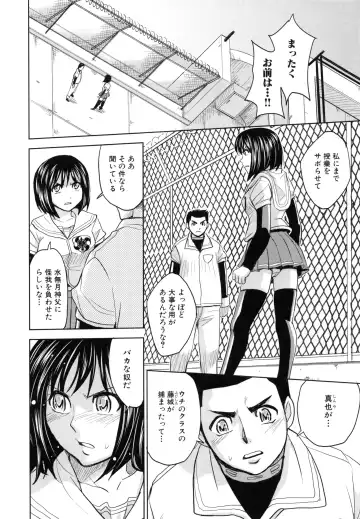 [Kaneyama Shin - Kawady Max] Saint Kangoku Gakuen 5 Fhentai - Page 105