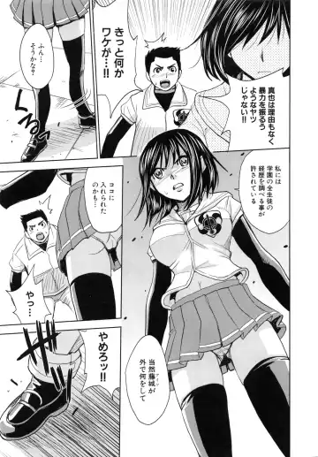 [Kaneyama Shin - Kawady Max] Saint Kangoku Gakuen 5 Fhentai - Page 110