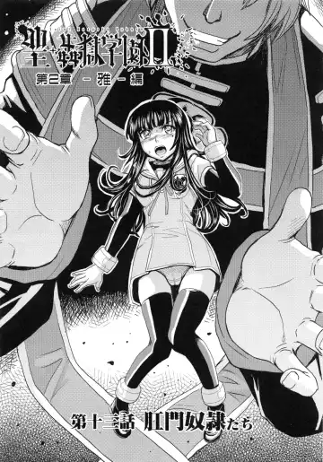 [Kaneyama Shin - Kawady Max] Saint Kangoku Gakuen 5 Fhentai - Page 16