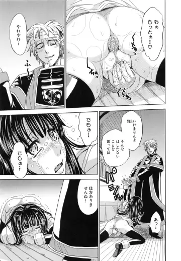 [Kaneyama Shin - Kawady Max] Saint Kangoku Gakuen 5 Fhentai - Page 160