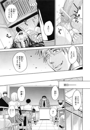 [Kaneyama Shin - Kawady Max] Saint Kangoku Gakuen 5 Fhentai - Page 168