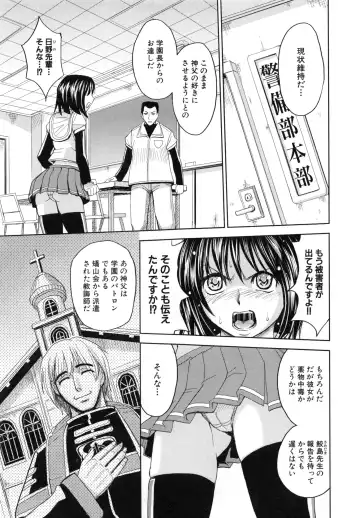 [Kaneyama Shin - Kawady Max] Saint Kangoku Gakuen 5 Fhentai - Page 178