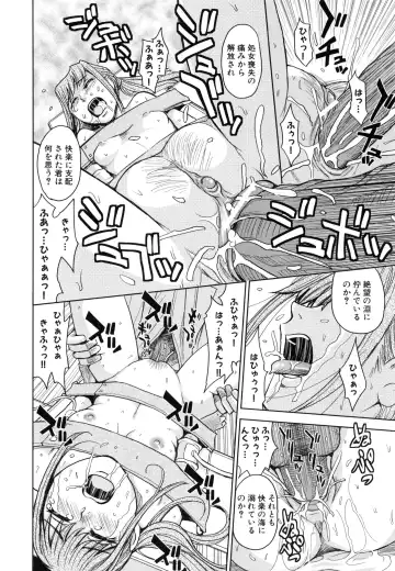 [Kaneyama Shin - Kawady Max] Saint Kangoku Gakuen 5 Fhentai - Page 205