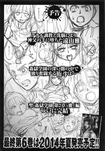 [Kaneyama Shin - Kawady Max] Saint Kangoku Gakuen 5 Fhentai - Page 214