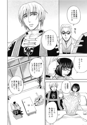 [Kaneyama Shin - Kawady Max] Saint Kangoku Gakuen 5 Fhentai - Page 43