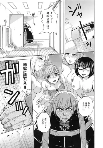 [Kaneyama Shin - Kawady Max] Saint Kangoku Gakuen 5 Fhentai - Page 50