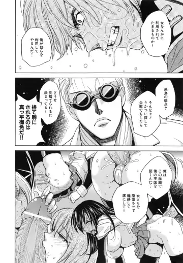 [Kaneyama Shin - Kawady Max] Saint Kangoku Gakuen 5 Fhentai - Page 51