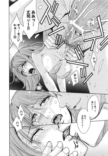 [Kaneyama Shin - Kawady Max] Saint Kangoku Gakuen 5 Fhentai - Page 73