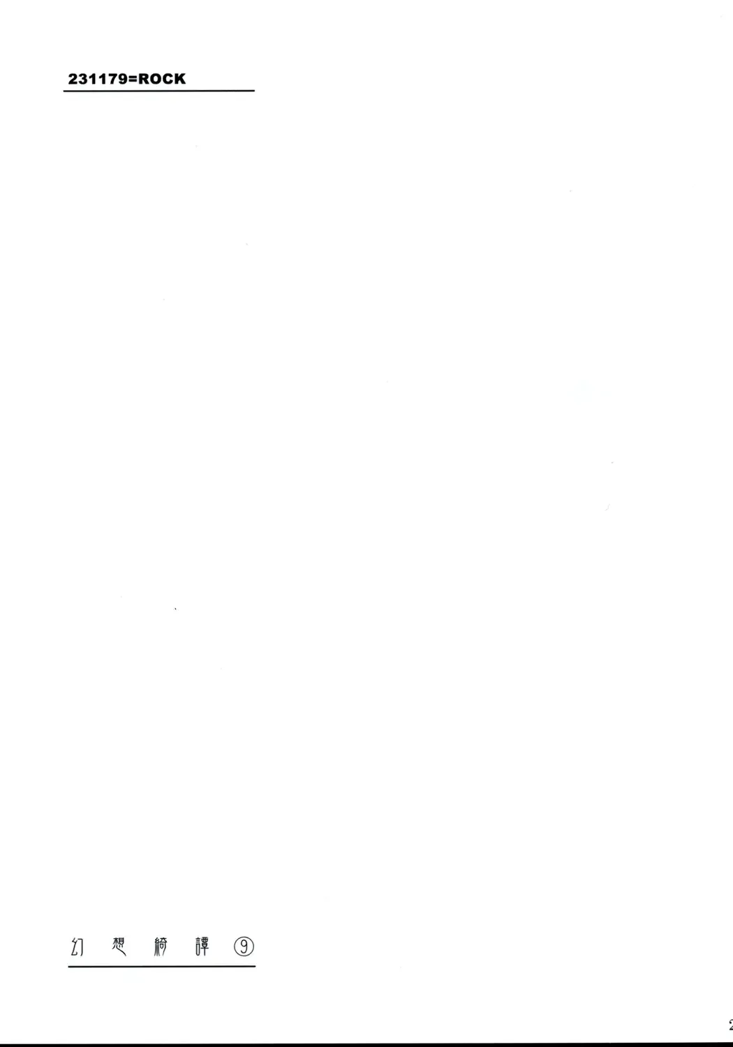 [Rikudo Inuhiko] Gensou Kitan 9 Fhentai - Page 22