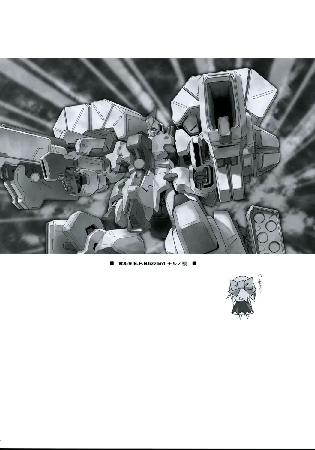 [Rikudo Inuhiko] Gensou Kitan 9 Fhentai - Page 23