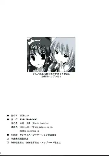 [Rikudo Inuhiko] Gensou Kitan 9 Fhentai - Page 25