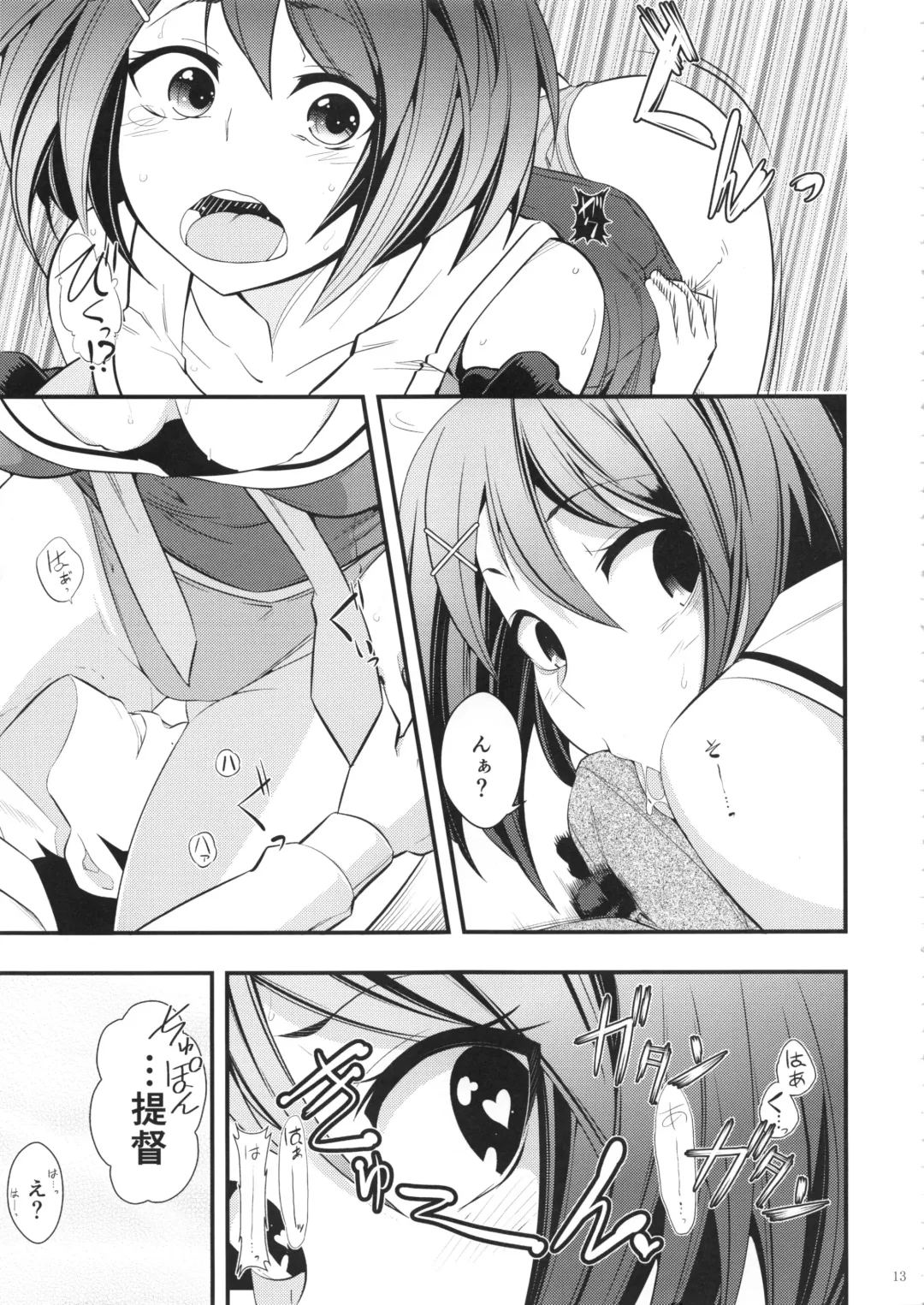 [Ichihara Kazuma] Maya-sama to Issho San Fhentai - Page 12