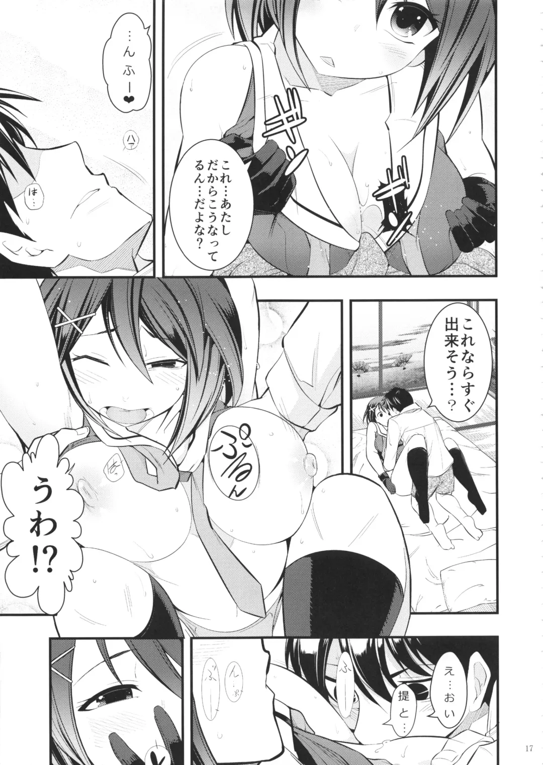 [Ichihara Kazuma] Maya-sama to Issho San Fhentai - Page 16