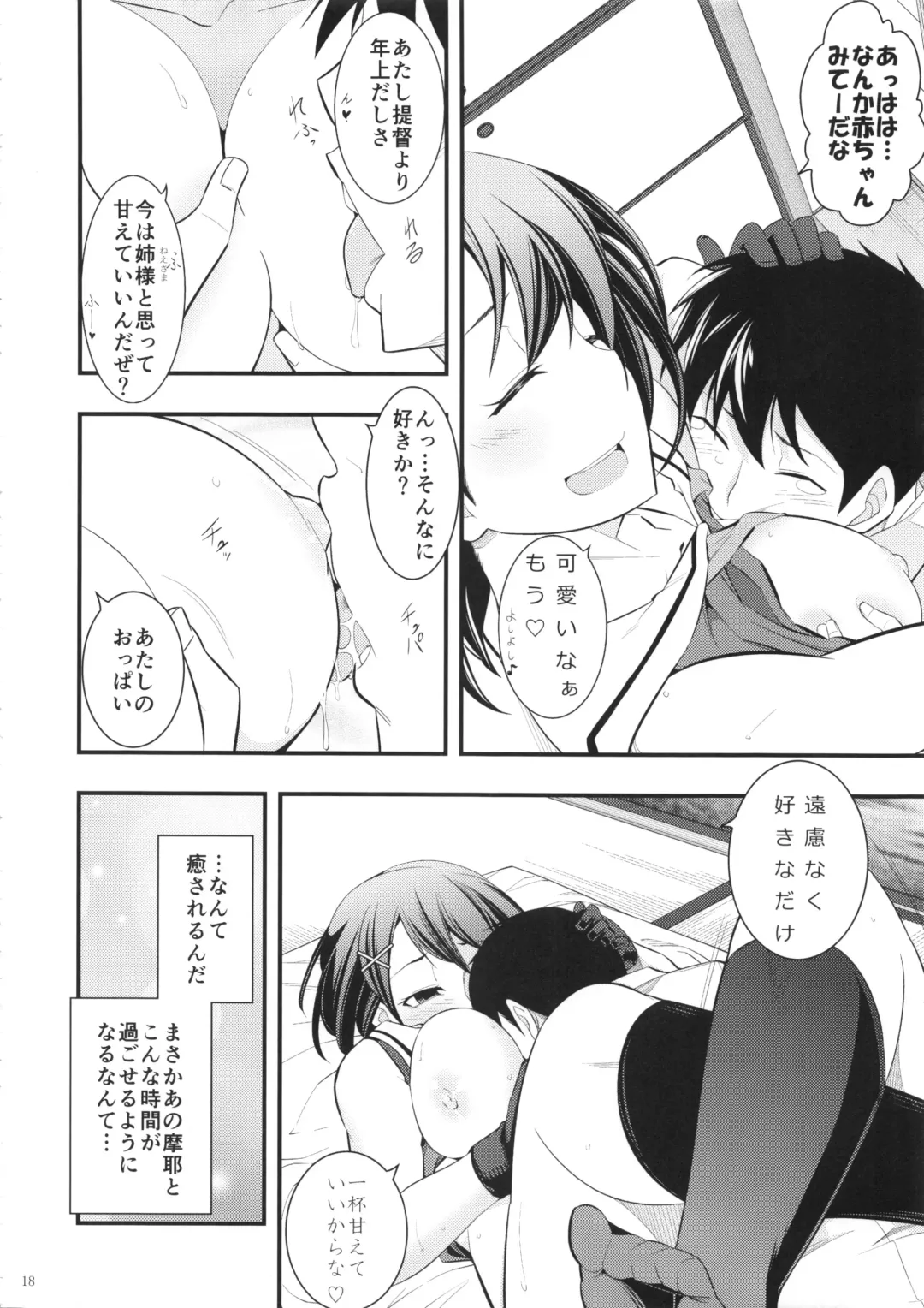 [Ichihara Kazuma] Maya-sama to Issho San Fhentai - Page 17