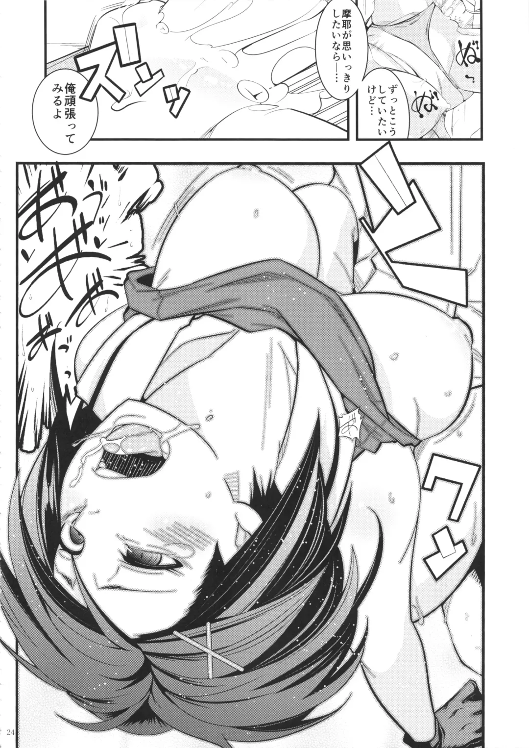 [Ichihara Kazuma] Maya-sama to Issho San Fhentai - Page 23