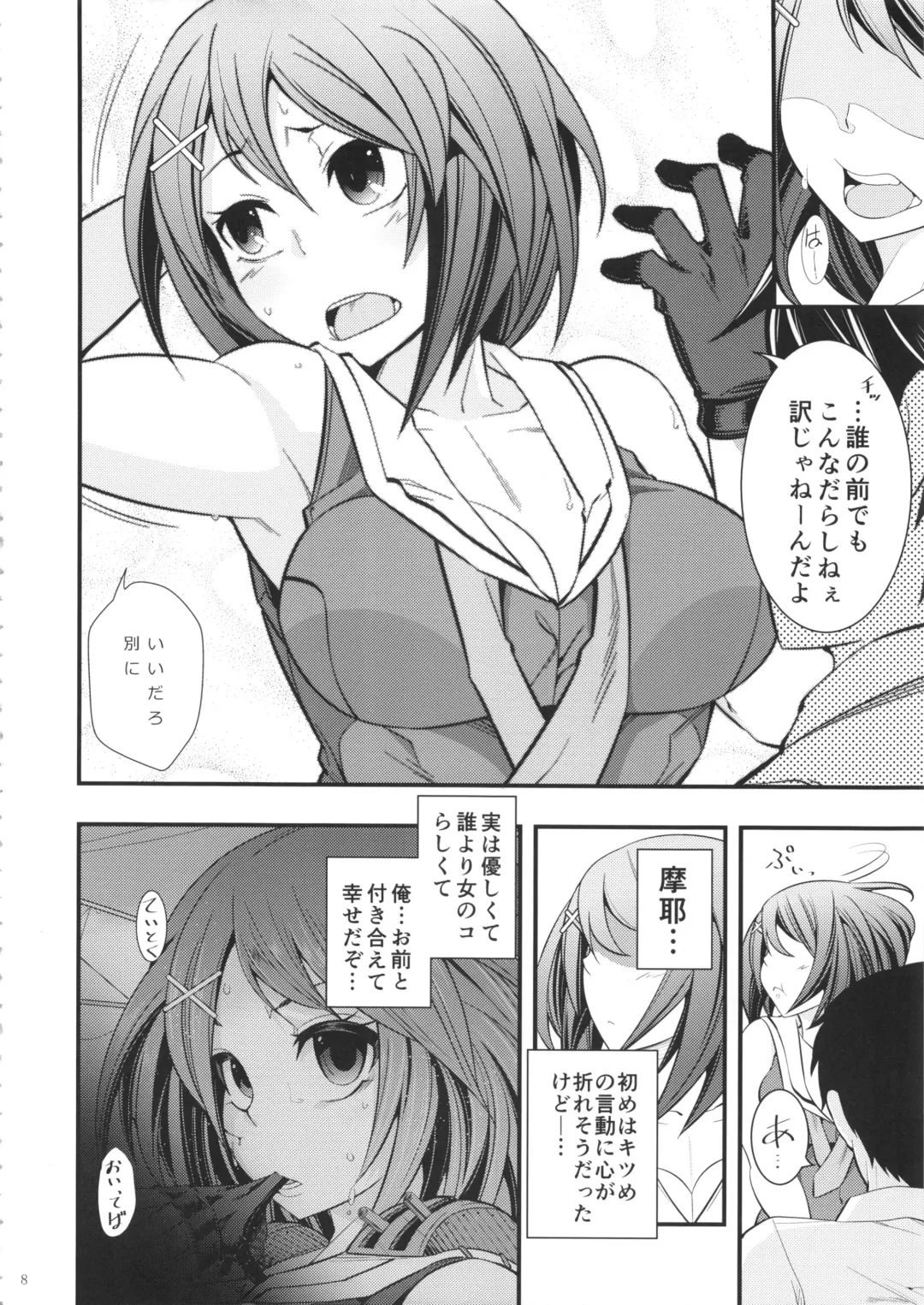 [Ichihara Kazuma] Maya-sama to Issho San Fhentai - Page 7
