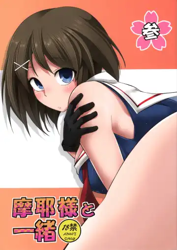 Read [Ichihara Kazuma] Maya-sama to Issho San - Fhentai