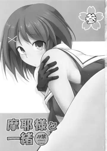 [Ichihara Kazuma] Maya-sama to Issho San Fhentai - Page 2