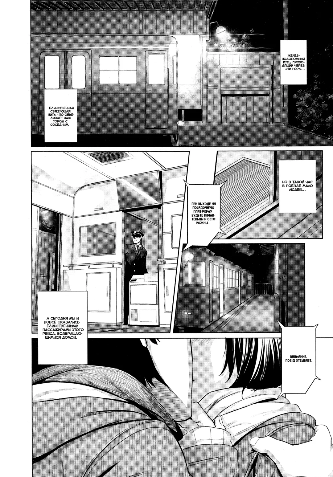 [Turiganesou] Donkou Fhentai - Page 2