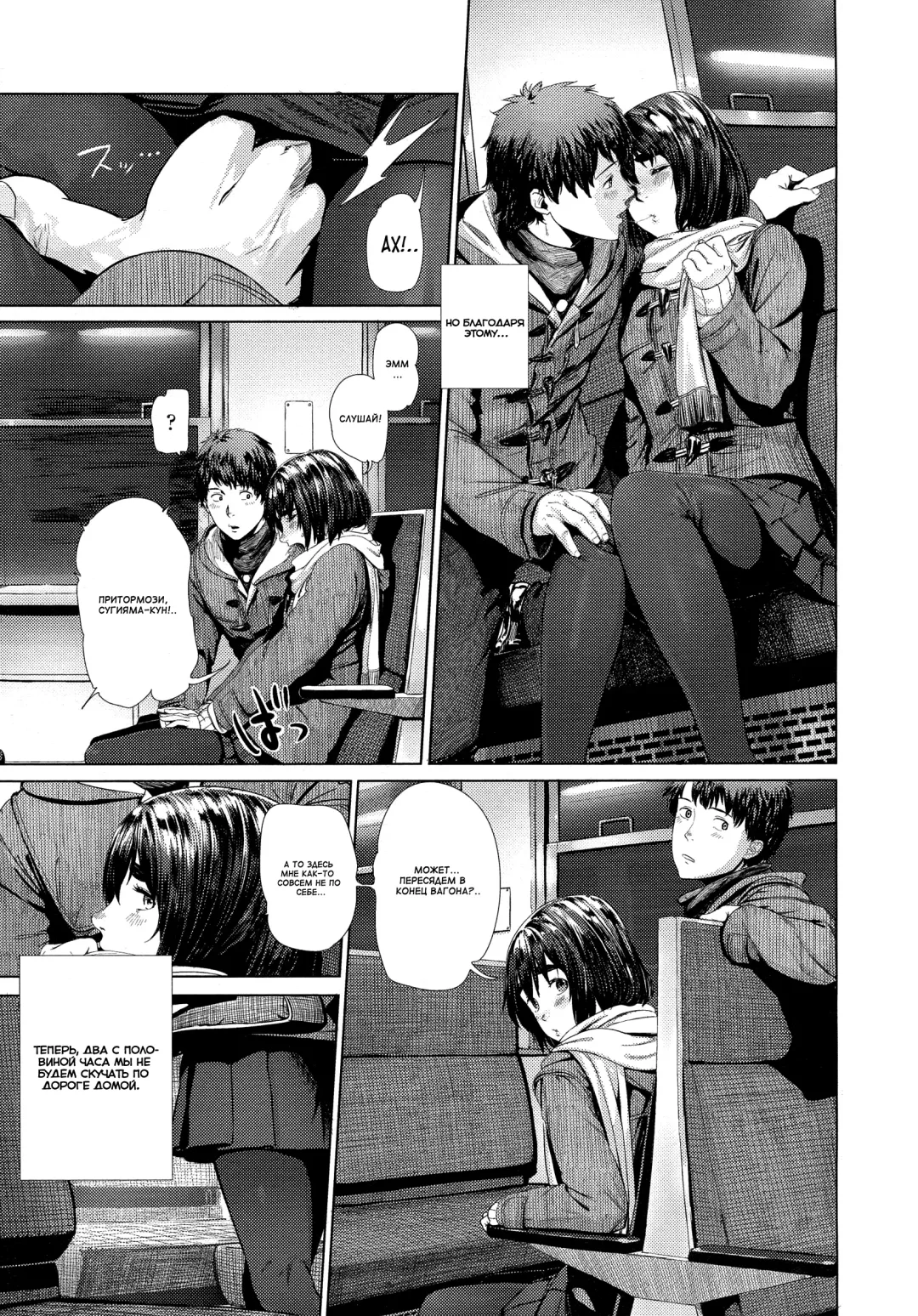 [Turiganesou] Donkou Fhentai - Page 3