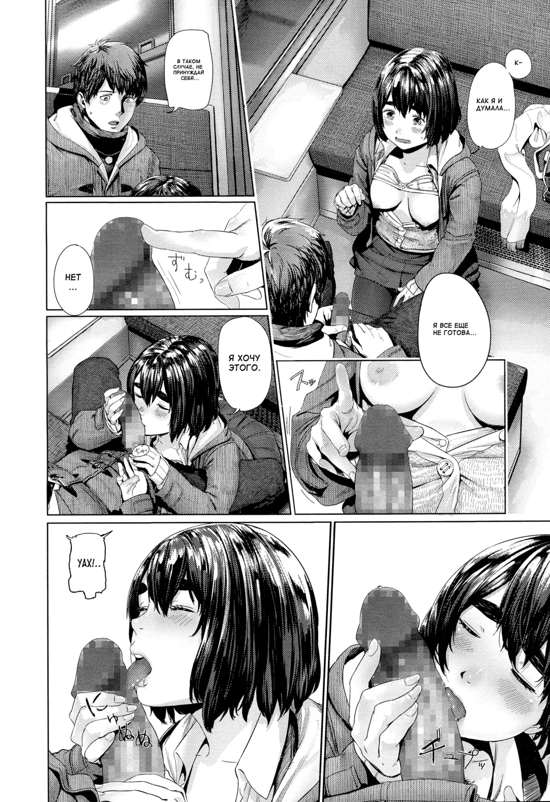 [Turiganesou] Donkou Fhentai - Page 6