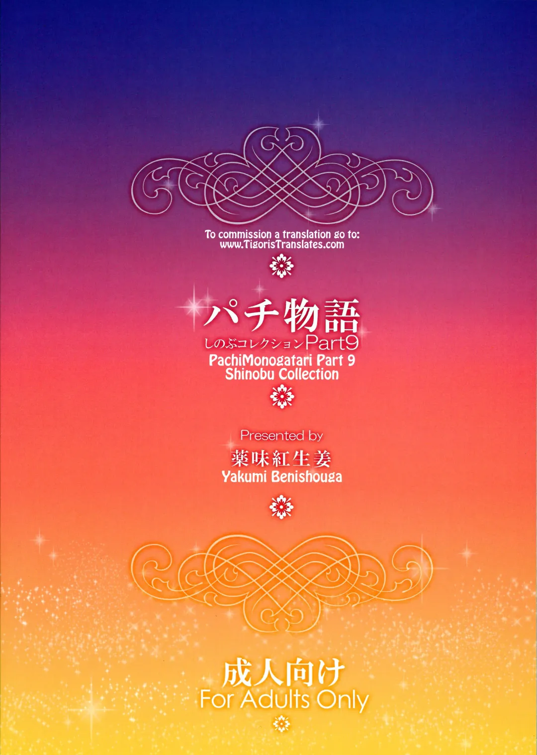 [Yakumi Benishouga] Pachimonogatari Part 9: Shinobu Collection Fhentai - Page 2