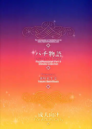 [Yakumi Benishouga] Pachimonogatari Part 9: Shinobu Collection Fhentai - Page 2