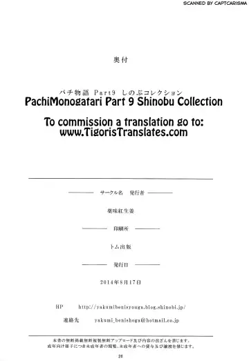 [Yakumi Benishouga] Pachimonogatari Part 9: Shinobu Collection Fhentai - Page 26