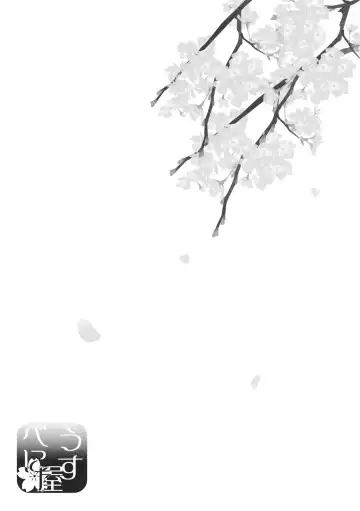 [Usubeni Sakurako] Shinkou no Tamamono Fhentai - Page 6