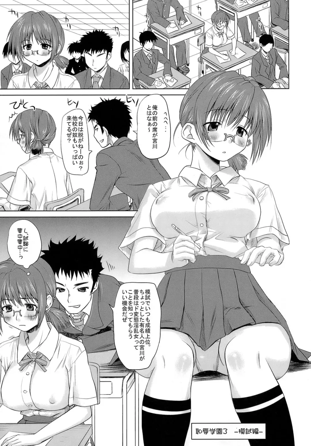 [Aitanikov] Chijoku Gakuen 3 Fhentai - Page 4