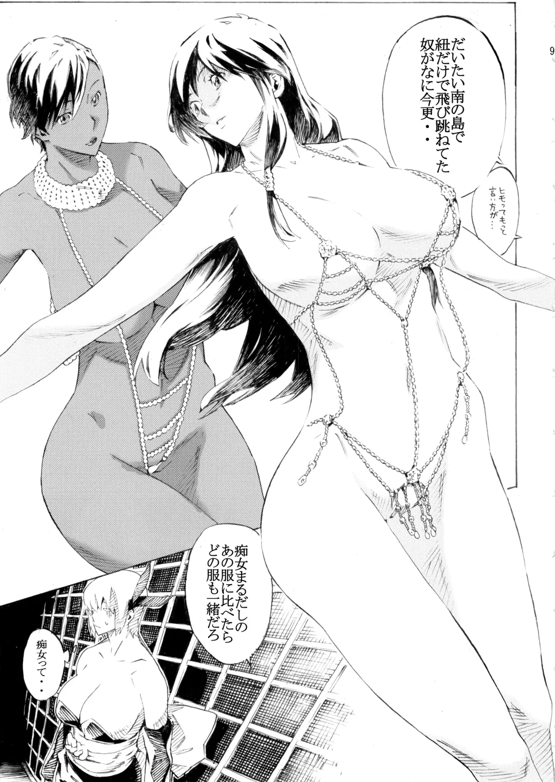 [Nanagami You] DOAH 4 Fhentai - Page 10