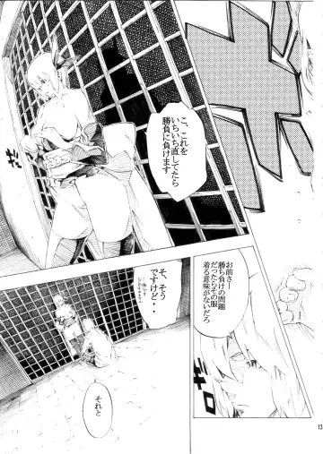 [Nanagami You] DOAH 4 Fhentai - Page 14