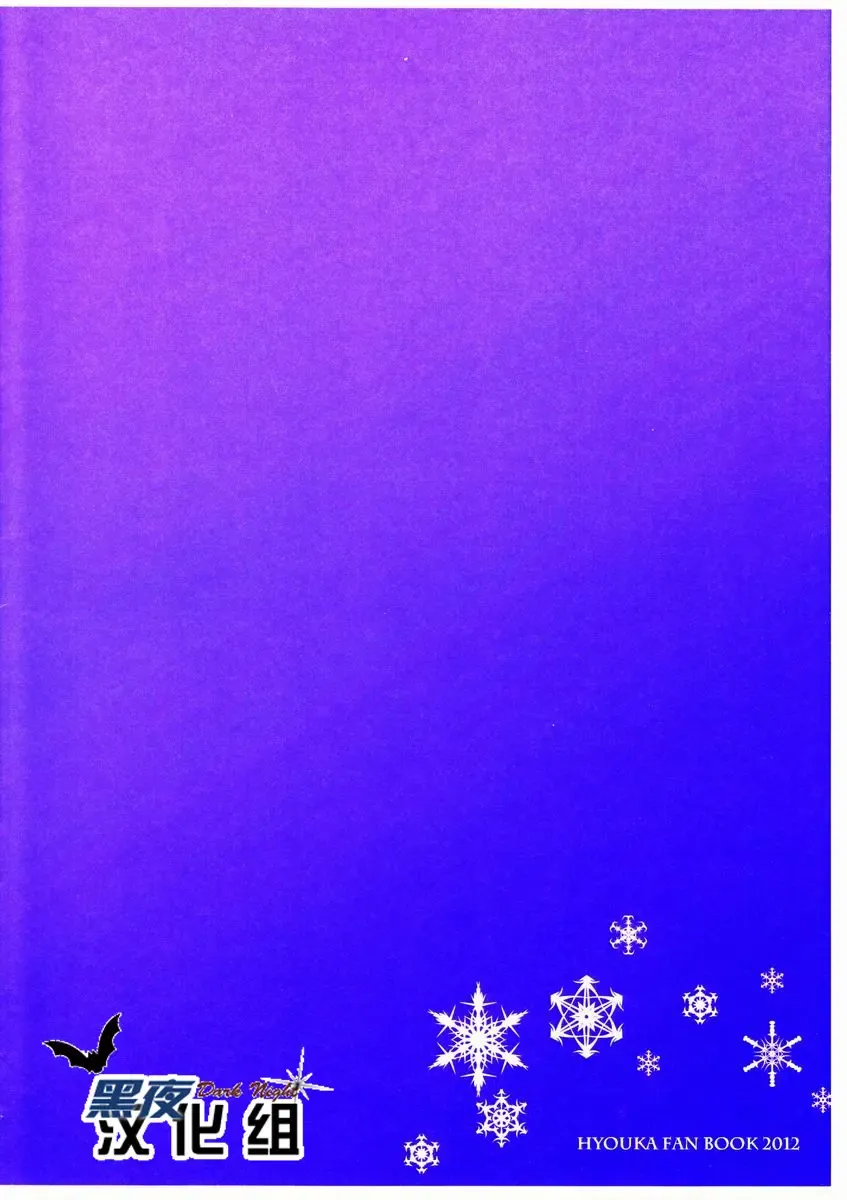 [Mebata Shun] Toaru Futari no Kuttaku Fhentai - Page 10