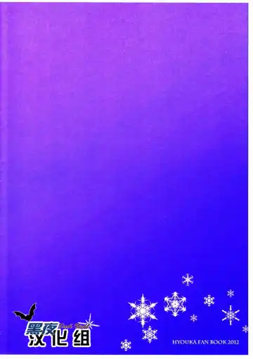 [Mebata Shun] Toaru Futari no Kuttaku Fhentai - Page 10