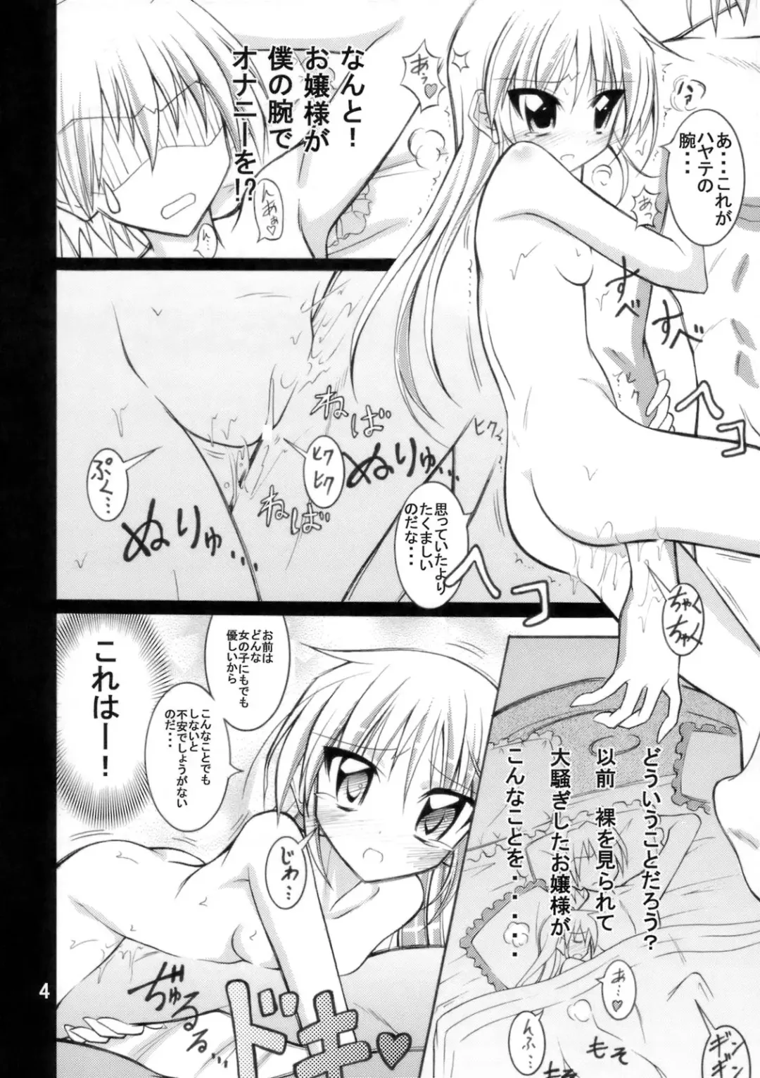 [Matsuno Susumu] Kugi Mix Fhentai - Page 3