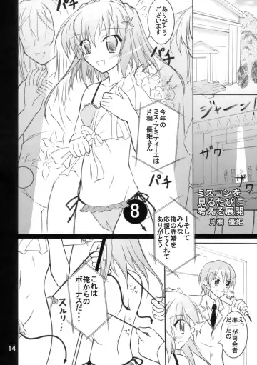 [Matsuno Susumu] Kugi Mix Fhentai - Page 13