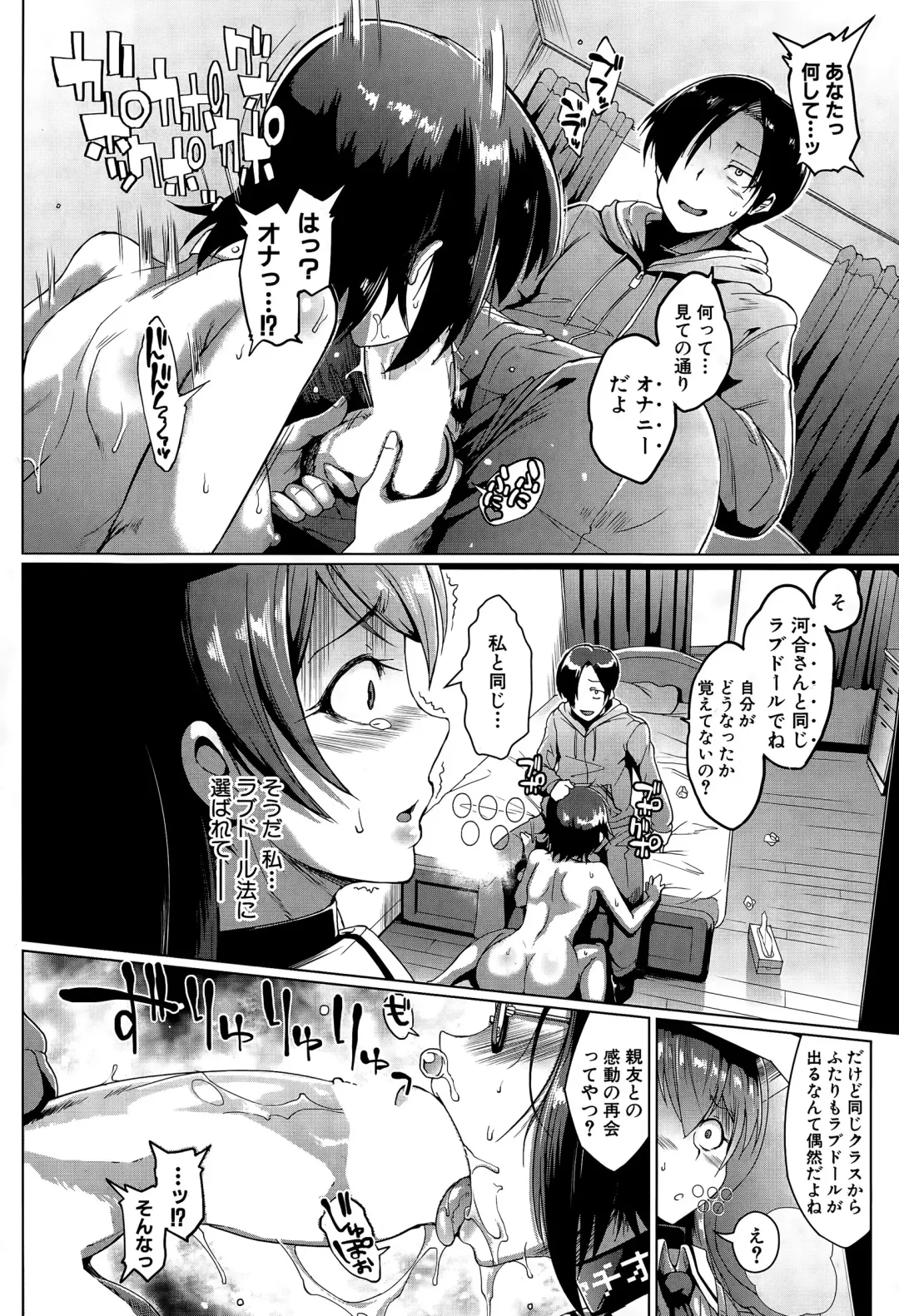 [Fan No Hitori] dolls Ch. 1-2 Fhentai - Page 10