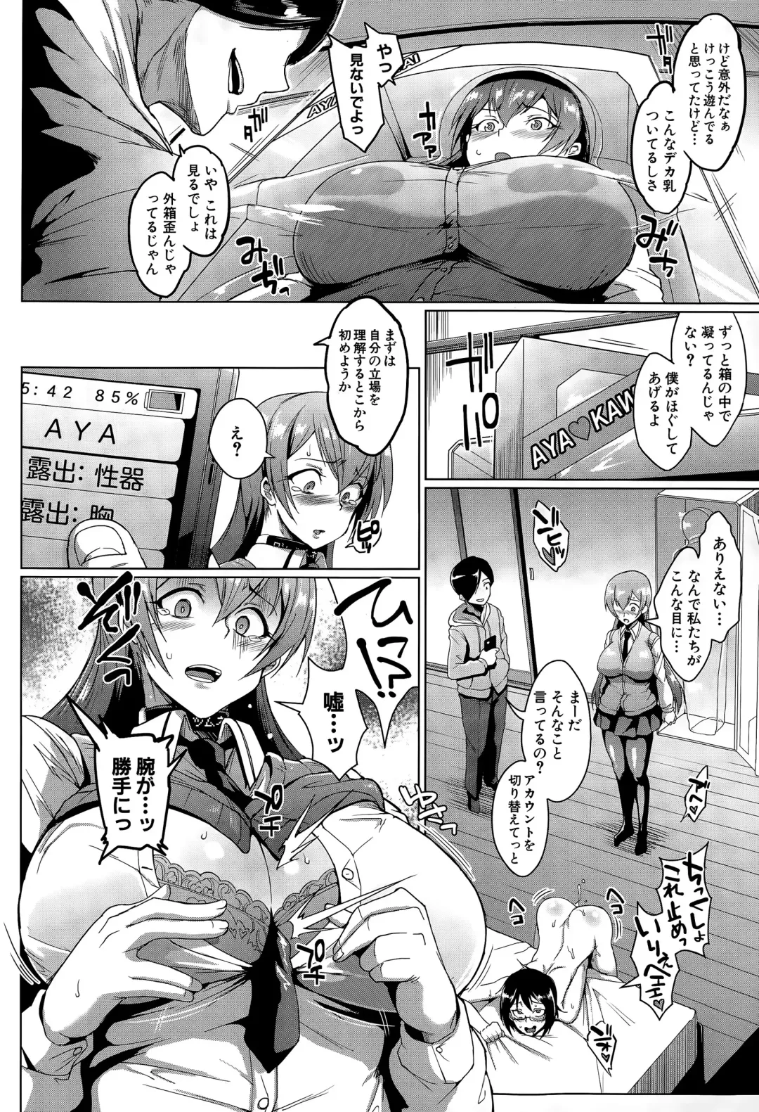 [Fan No Hitori] dolls Ch. 1-2 Fhentai - Page 16