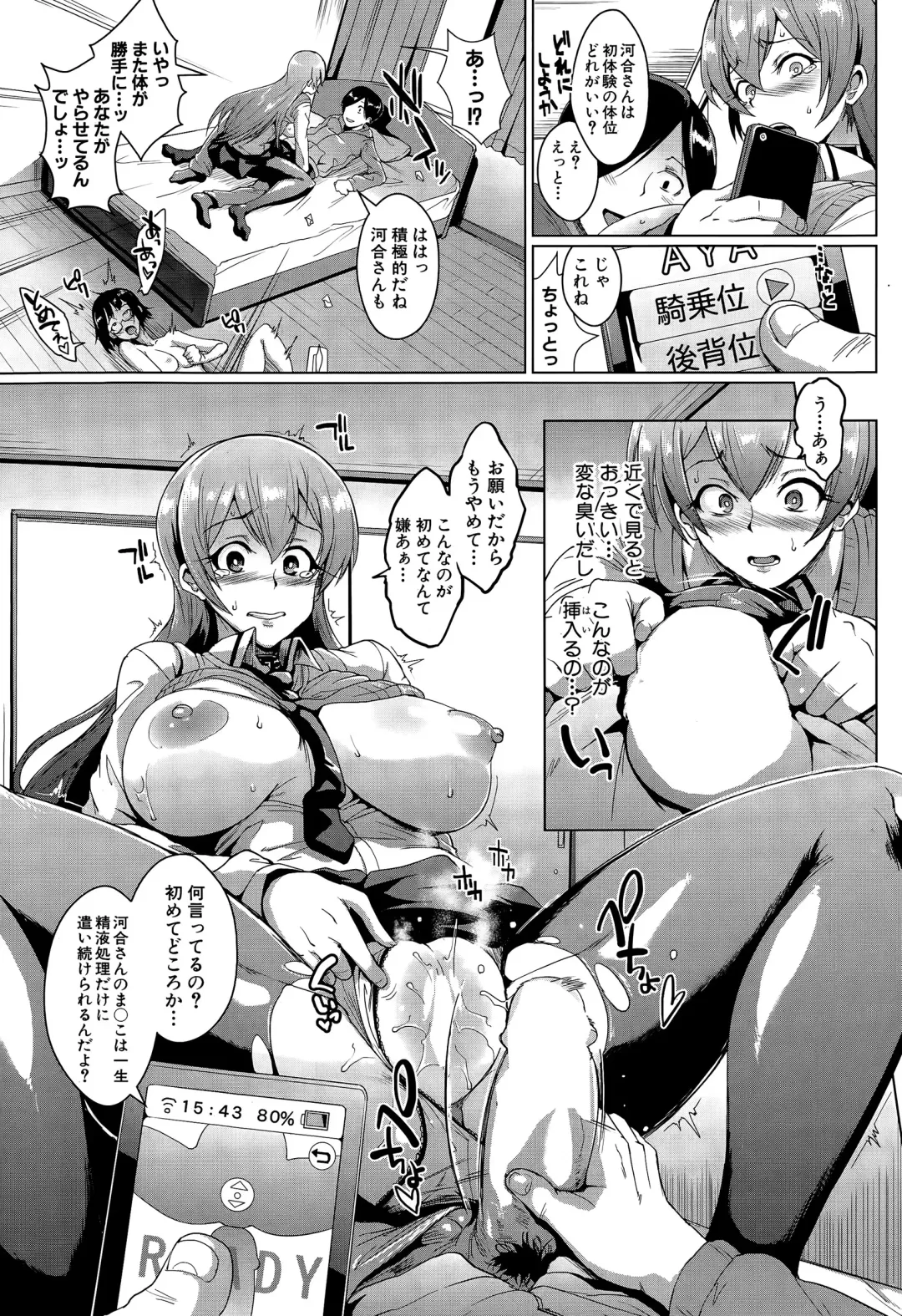 [Fan No Hitori] dolls Ch. 1-2 Fhentai - Page 19