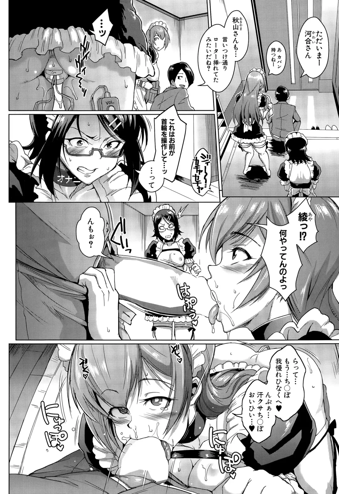 [Fan No Hitori] dolls Ch. 1-2 Fhentai - Page 34