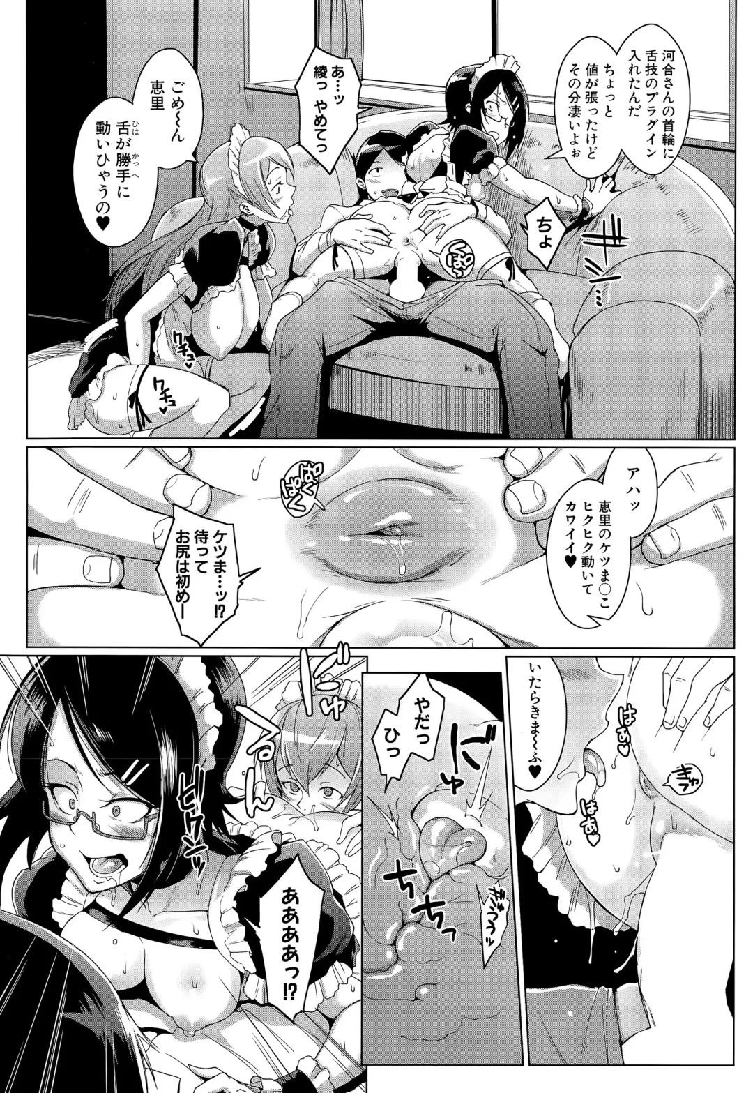 [Fan No Hitori] dolls Ch. 1-2 Fhentai - Page 43
