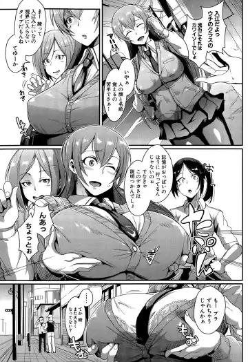 [Fan No Hitori] dolls Ch. 1-2 Fhentai - Page 5