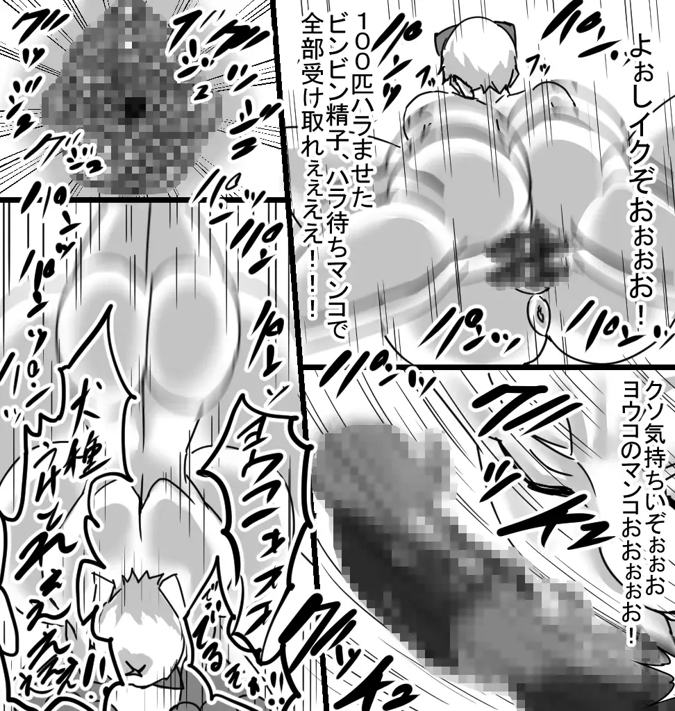 [Ataru] Korot Koro Douchuu KD1 Youko Hen Fhentai - Page 13