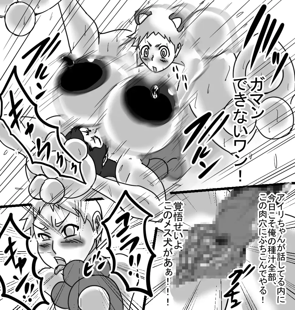[Ataru] Korot Koro Douchuu KD1 Youko Hen Fhentai - Page 7