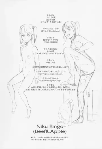 [Kakugari Kyoudai] NIPPON P-TYPE Fhentai - Page 38