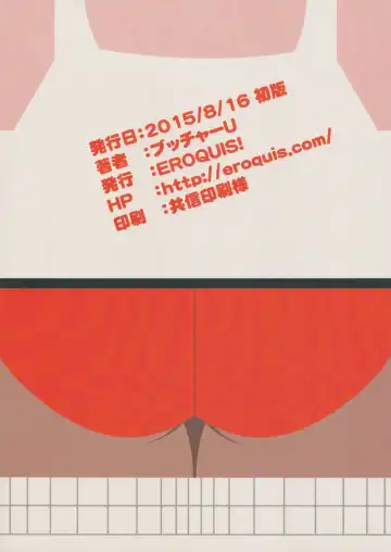 [Butcha-u] DELIGHTFULLY FUCKABLE AND UNREFINED ANAL-FUCK DAY! Fhentai - Page 2