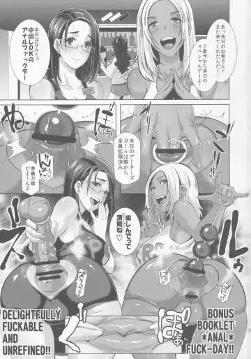 [Butcha-u] DELIGHTFULLY FUCKABLE AND UNREFINED ANAL-FUCK DAY! Fhentai - Page 3