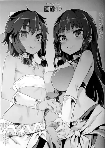 Read [Asanagi] Gareki 19 - Fhentai