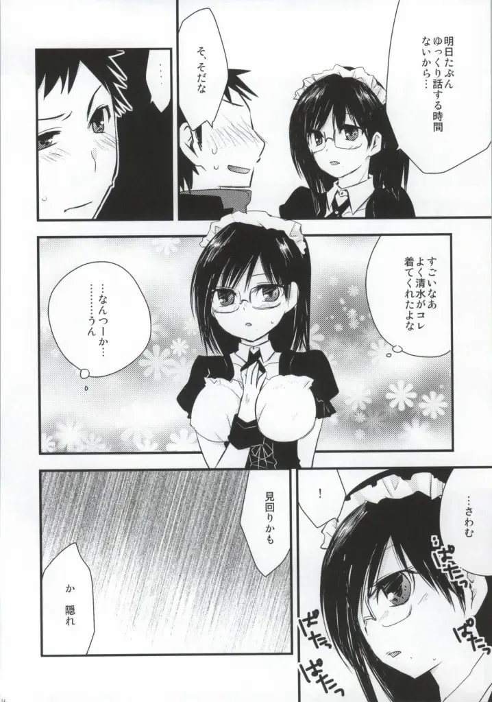 DAIKIYO-RANMAN Fhentai - Page 14