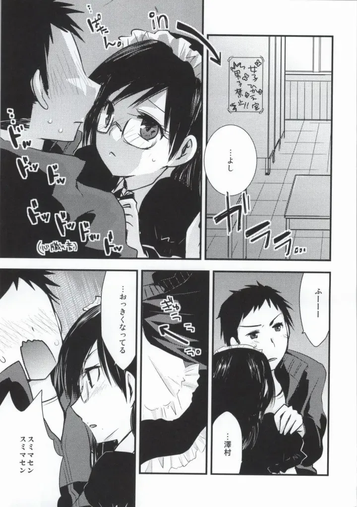 DAIKIYO-RANMAN Fhentai - Page 15